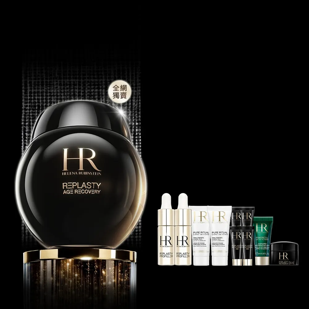 【Helena Rubinstein HR 赫蓮娜】官方直營 黑繃帶修護乳霜100ml(全網獨家★大容量/專櫃抗老推薦)