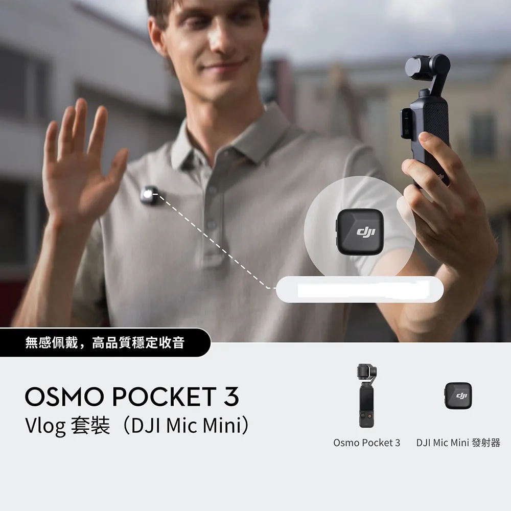 【DJI】Osmo Pocket 3續航手柄組+Mic mini+1年版Care 手持口袋攝影機/相機 ｜(聯強國際貨)