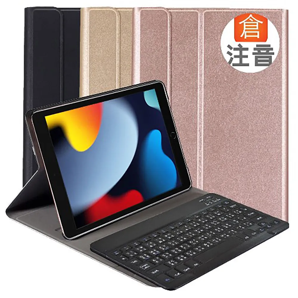 Powerway For iPad 10.9吋平板專用時典型藍牙鍵盤/皮套(Air5/Air 4)