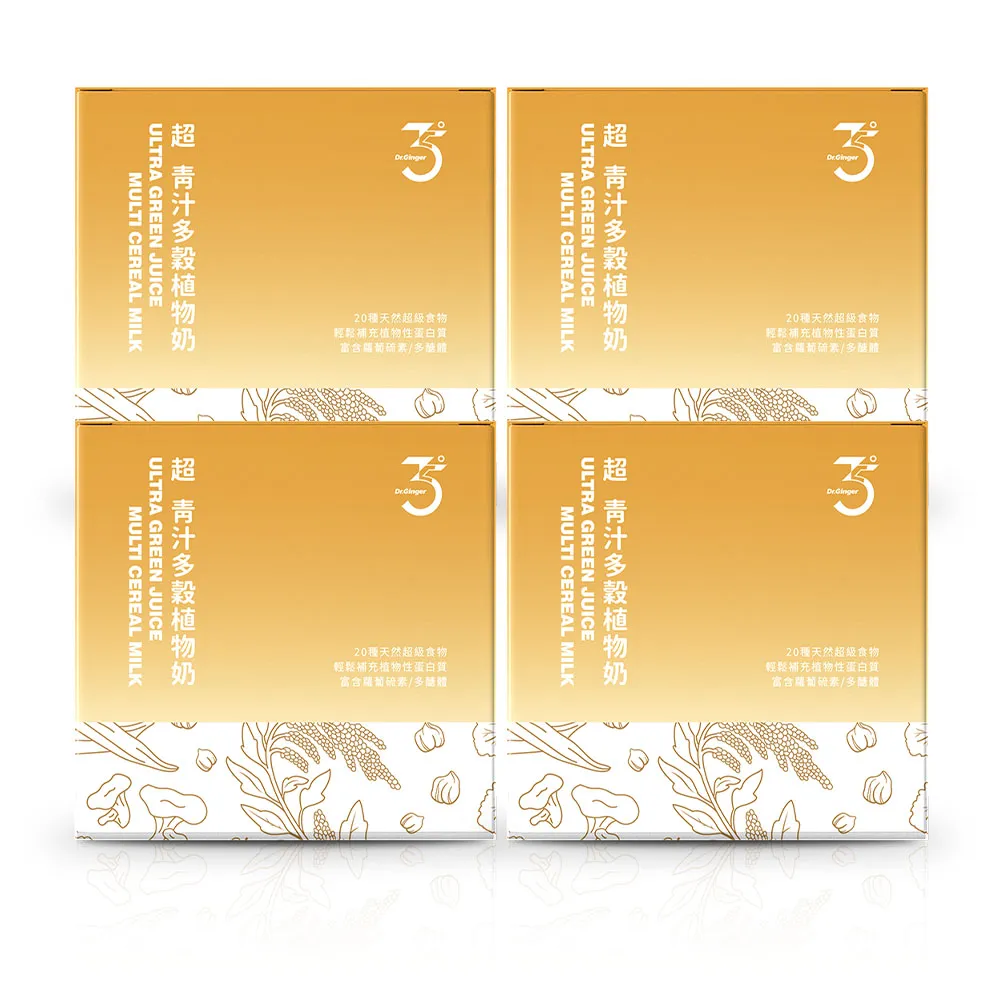 【Dr. Ginger 薑博士】多穀植物奶x4盒(12包/盒 高蛋白質/台灣紅藜/羽衣甘藍/銀耳)