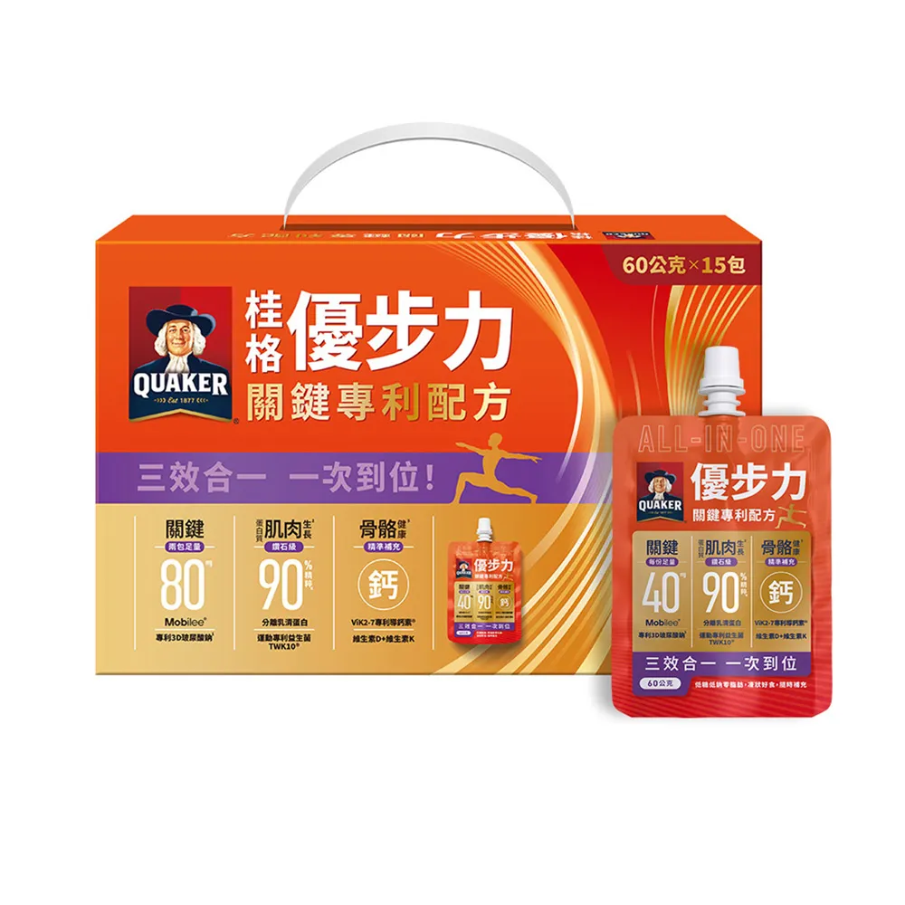 【QUAKER 桂格】優步力關鍵專利配方禮盒60g×15入×1盒(玻尿酸/分離乳清蛋白/靈活/優質蛋白質/中秋禮盒)