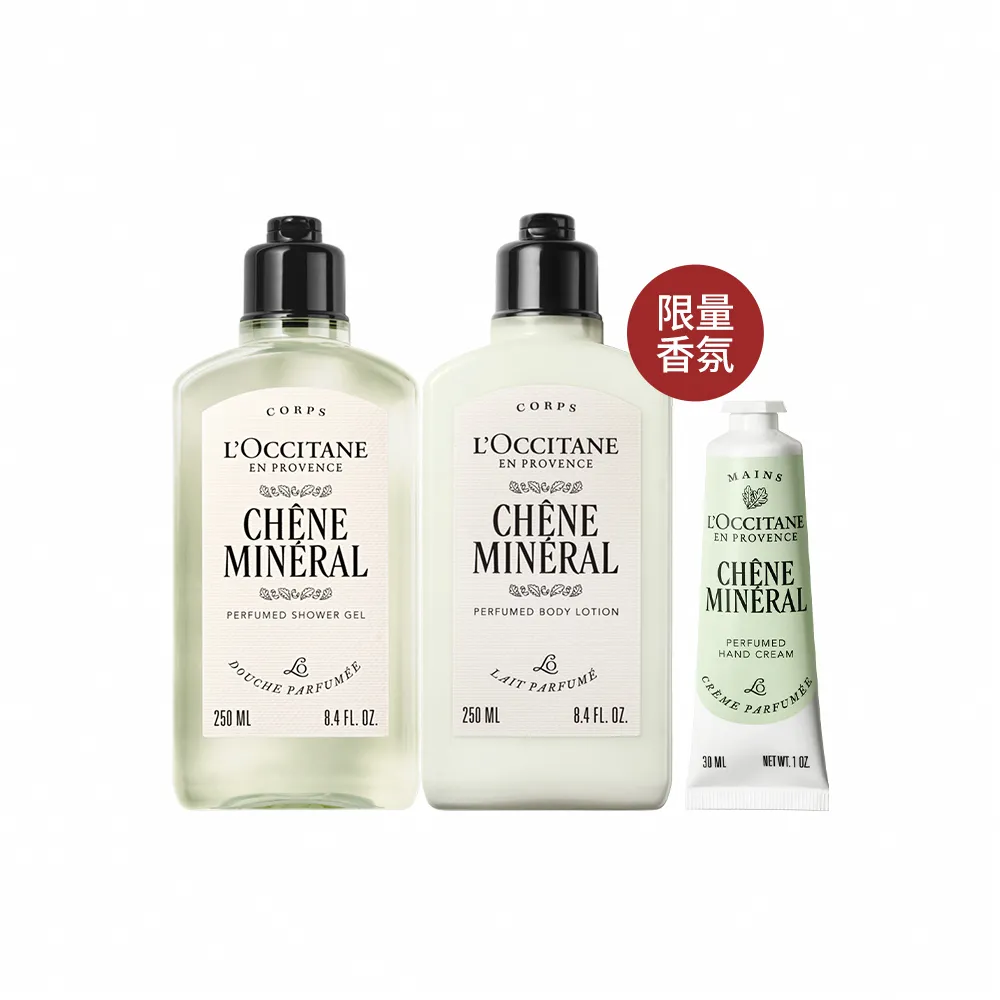 【L’Occitane 歐舒丹】官方直營 礦鹽橡木美體組(沐浴膠250ml+美體乳250ml+護手霜30ml)