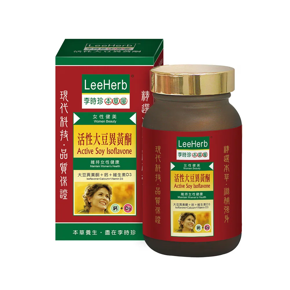 即期品【李時珍】活性大豆異黃酮錠劑90粒/瓶