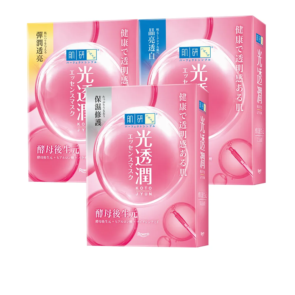 【肌研】官方直營 光透潤酵母後生元面膜 5片(菸鹼醯胺  玻尿酸 補水 修護)