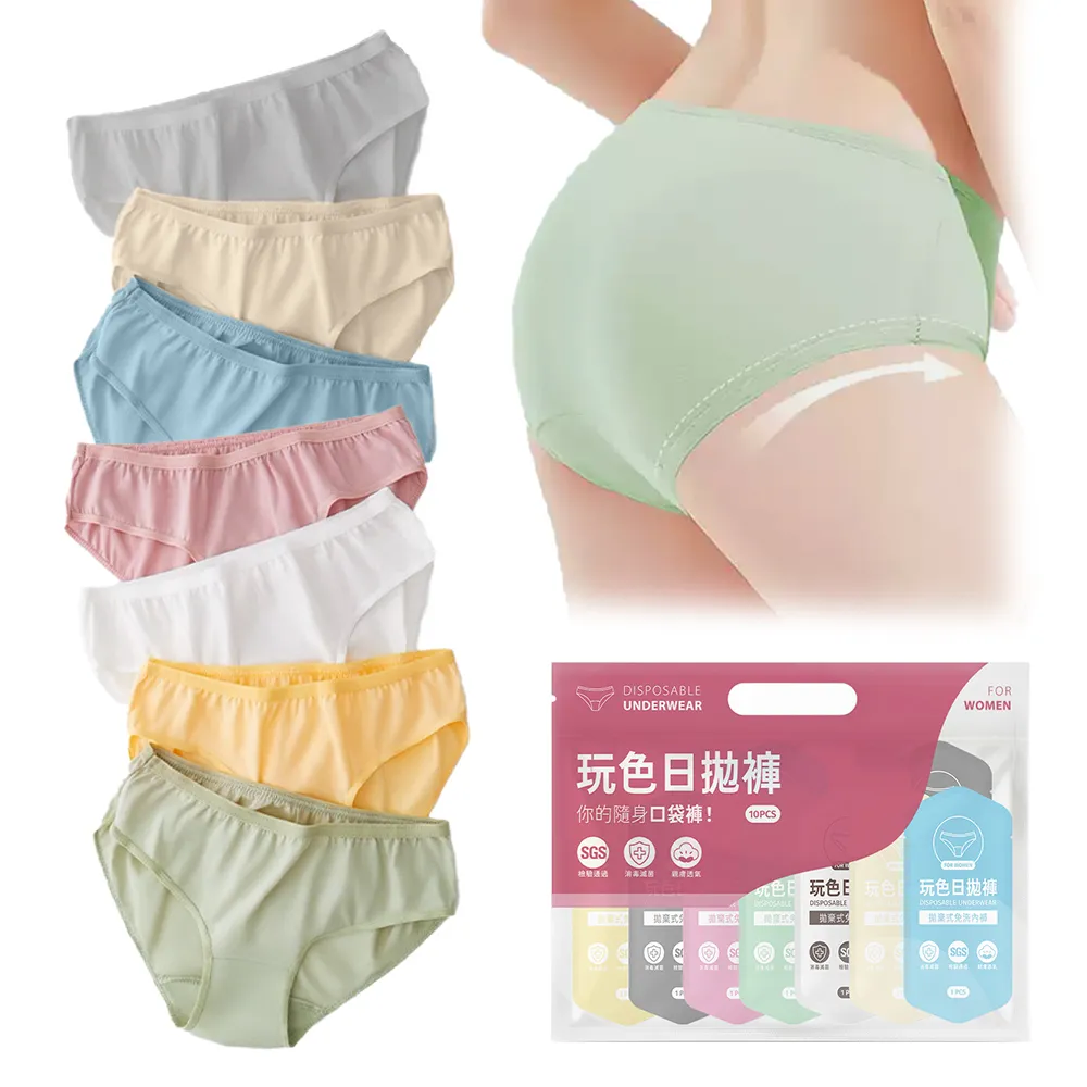 【沐蓓 MuBei】10件組 獨立包裝 莫蘭迪色免洗內褲(一次性內褲 免洗褲女 生理褲 拋棄式內褲)