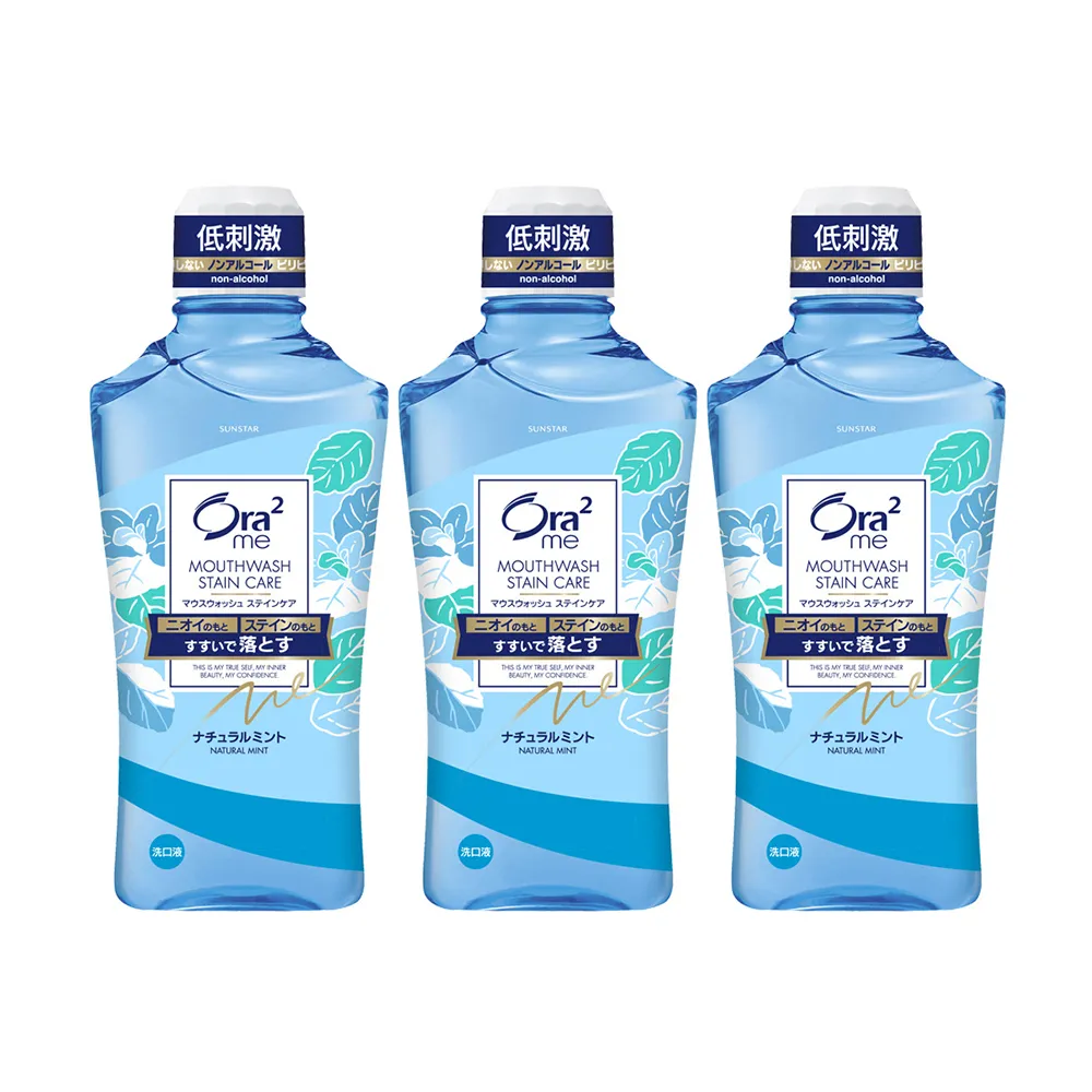 【Ora2 愛樂齒】me 淨白清新漱口水460mlx3入(清爽薄荷)