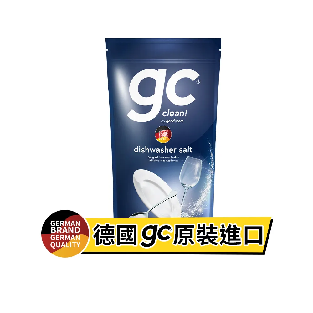 【gc clean德國吉利潔】洗碗機專用軟化鹽軟水鹽1.5kg(軟化水質/預防水垢/養護機體)