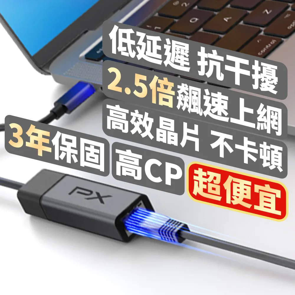 【PX 大通】2.5G 極速 Type c 轉 RJ45 網路孔轉接hub Hub(CR2)