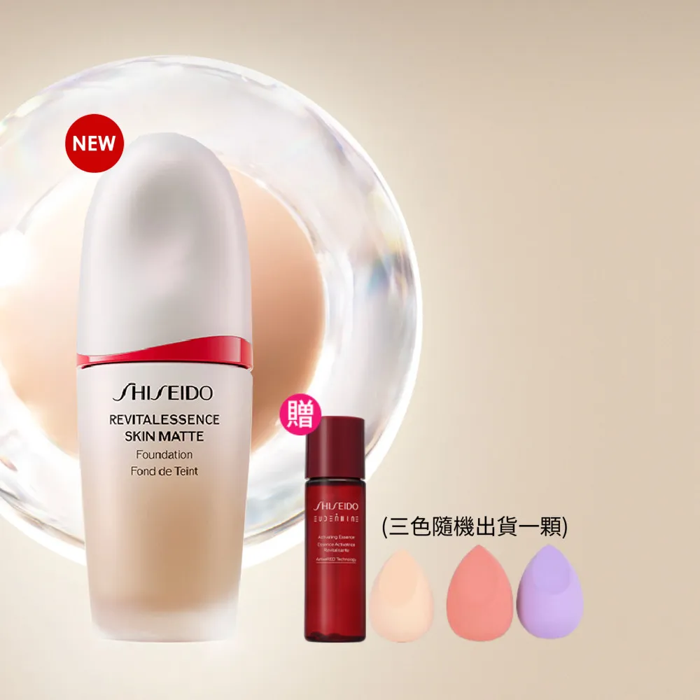【SHISEIDO 資生堂國際櫃】超聚光持久霧光粉底精華30mL(新品/粉底/粉底液/霧面)