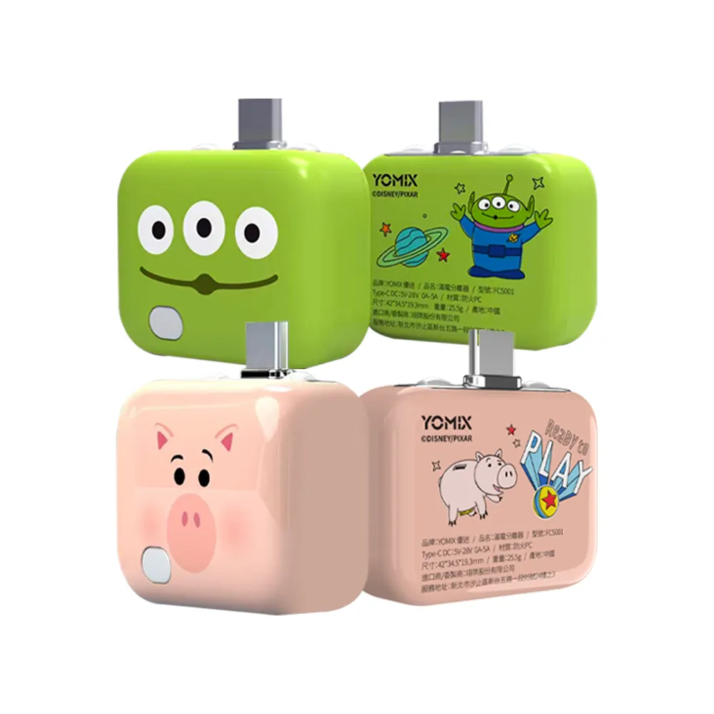 【YOMIX 優迷】迪士尼玩具總動員滿電分離器(三眼怪/火腿/巴斯/熊抱哥/智慧滿電分離/斷電器)