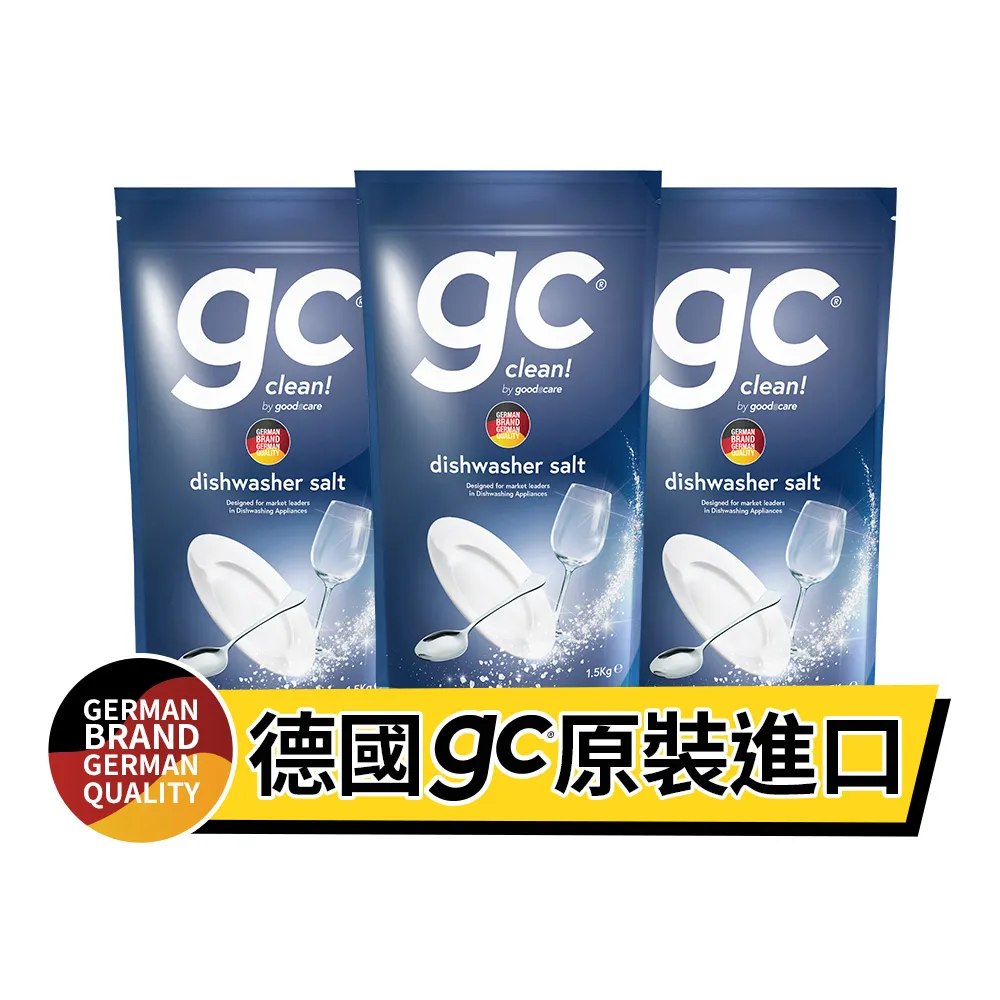 【gc clean】洗碗機專用軟化鹽軟水鹽1.5kgx3(軟化水質/預防水垢/養護機體)