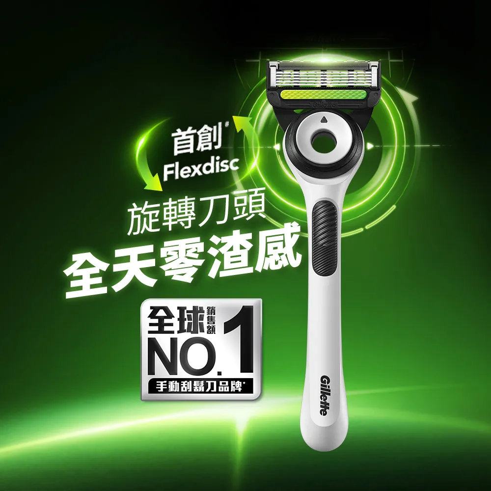 【Gillette 吉列】Labs 極光系列刮鬍刀 極光白(1刀架1刀頭)