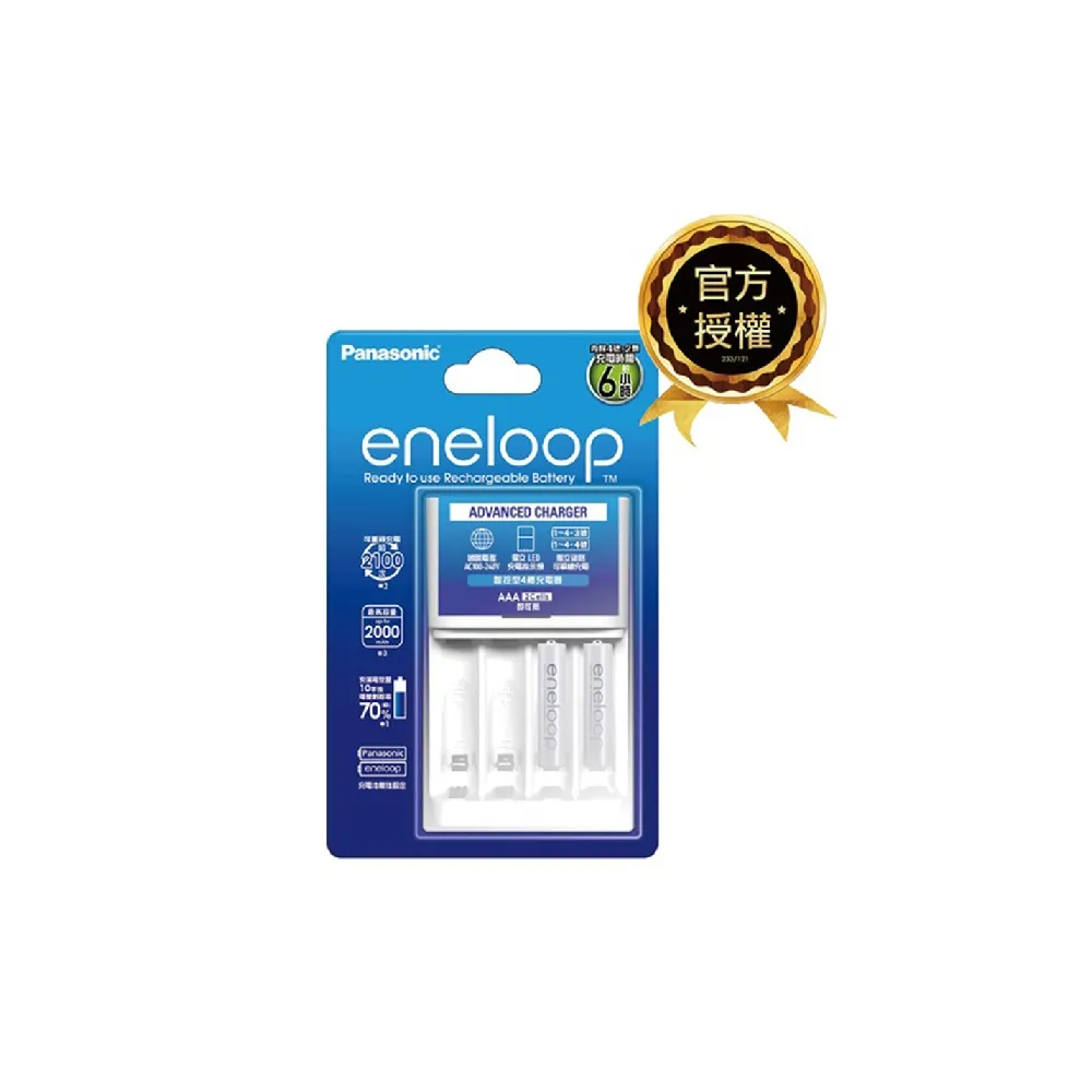 【Panasonic 國際牌】eneloop充電組 BQ-CC17+4號2顆電池套裝(標準款)
