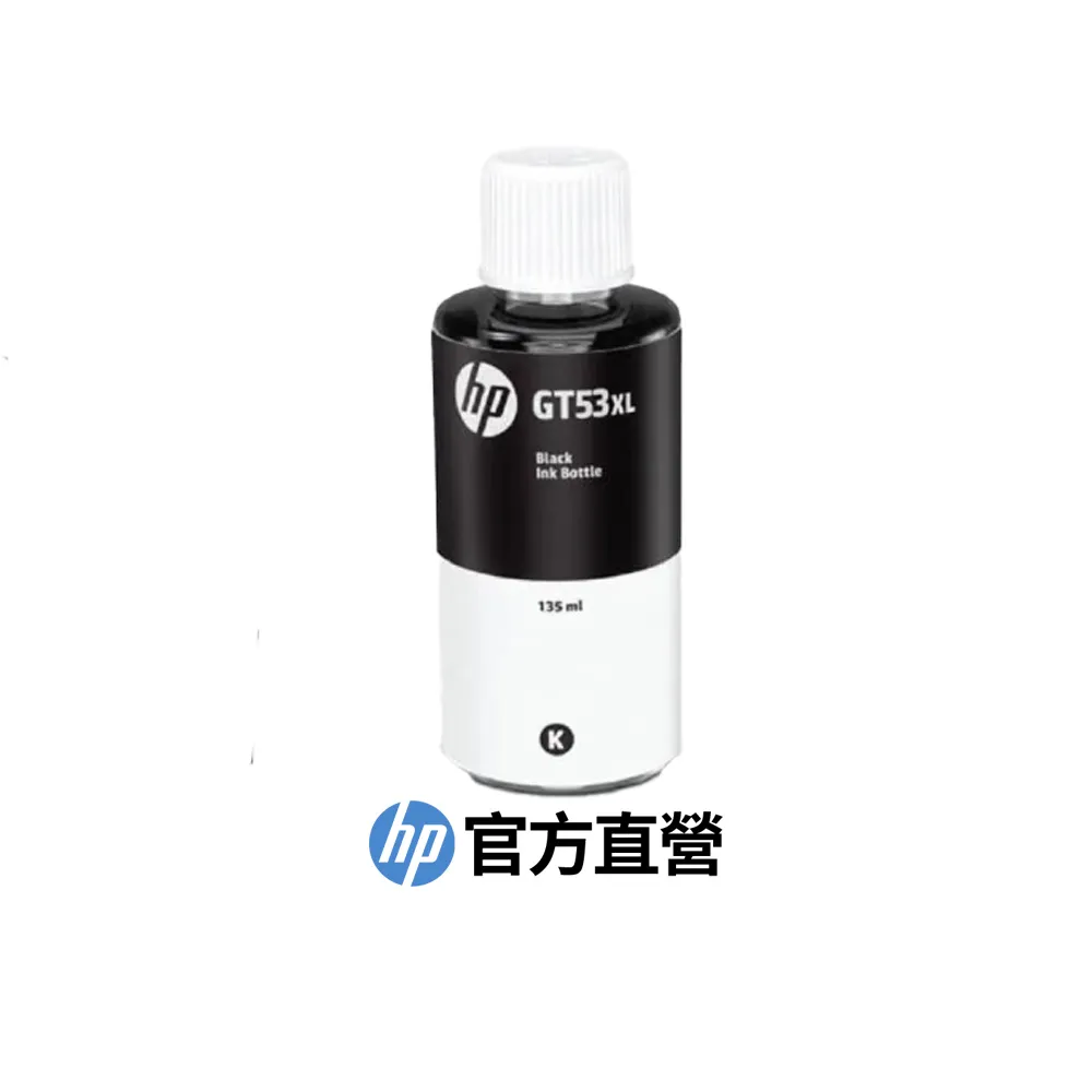 【HP 惠普】官方直營 GT53XL 黑色墨水瓶(1VV21AA)(Smart Tank215/520/615/580/725/755/795)