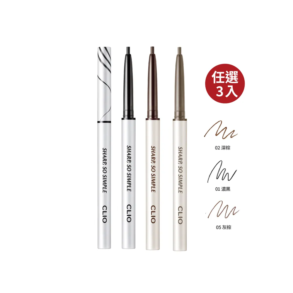 【CLIO 珂莉奧】官方直營 超流線持久抗暈眼線膠筆3入組(任選)