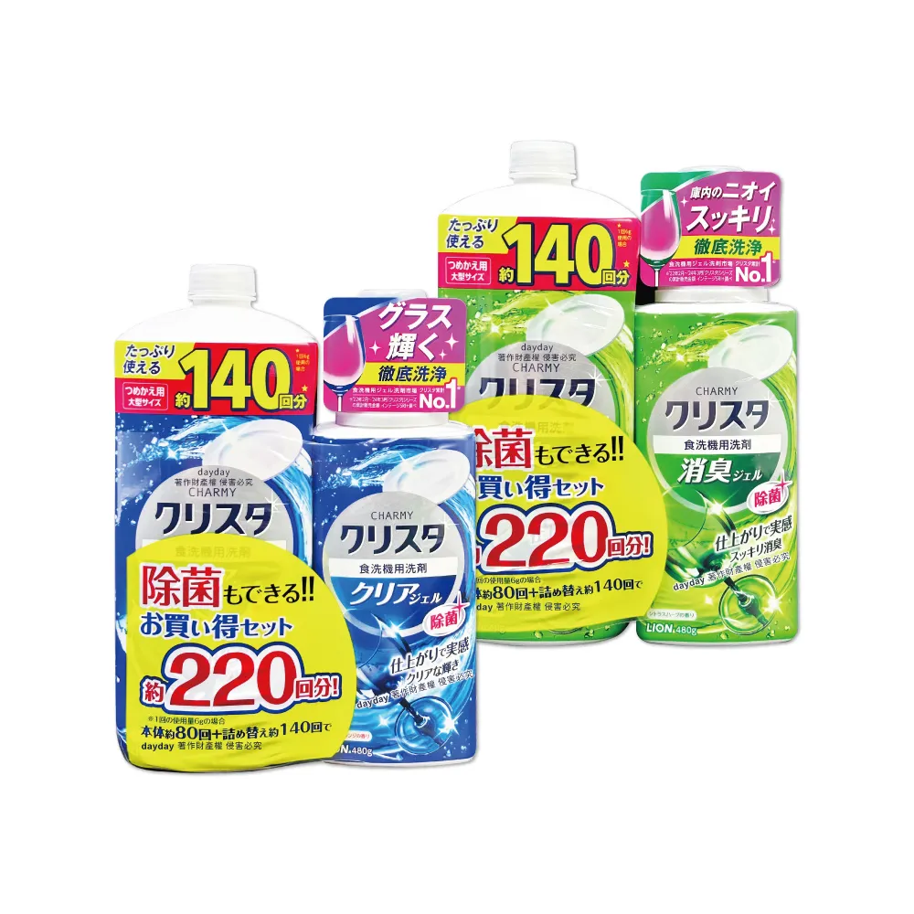 【(1+1超值組)日本LION獅王】CHARMY洗碗機專用雙重酵素洗碗精480g正瓶+840g補充瓶(碗盤餐具洗去油污清潔劑)