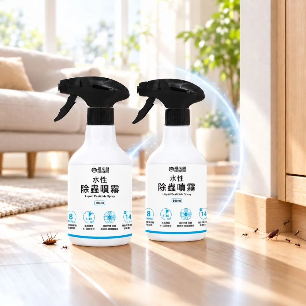 【福來朗】水性除蟲噴霧500ml_2入組｜殺蟲劑｜滅蟑｜除蟻｜滅蚊｜蛾蚋｜跳蚤｜居家除蟲