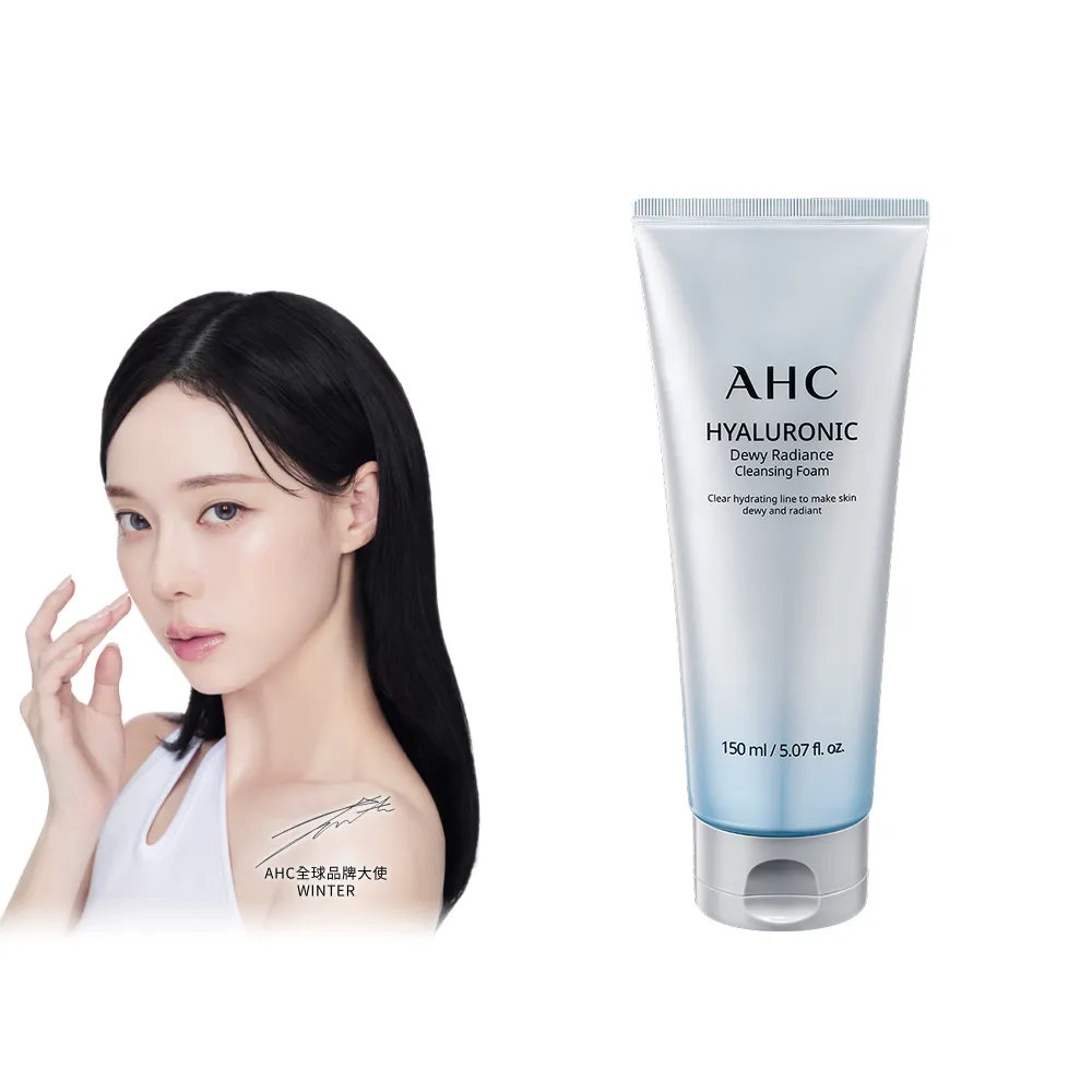 【AHC】全新升級★超能玻尿酸肌亮洗面乳150ml(潔顏乳/保濕/維他命C/洗完不緊繃)