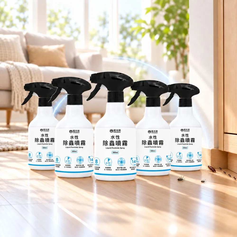 【福來朗】水性除蟲噴霧500ml_5入組｜殺蟲劑｜滅蟑｜除蟻｜滅蚊｜蛾蚋｜跳蚤｜居家除蟲