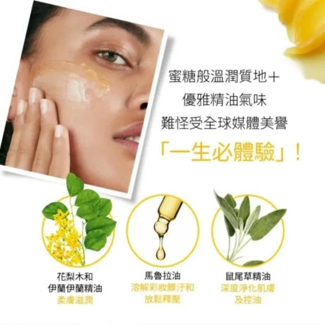 【DARPHIN 朵法】花梨木超值回饋組(金緻再生花梨木卸妝膏40mlx3)x2
