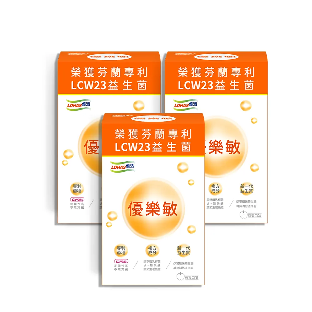 【LOHAS優活】優樂敏 3盒組(3g*30包/盒 調整體質)