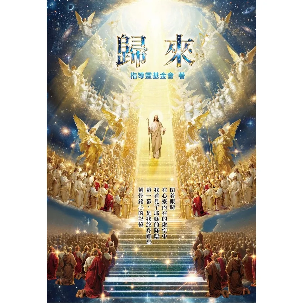 【momoBOOK】歸來(電子書)