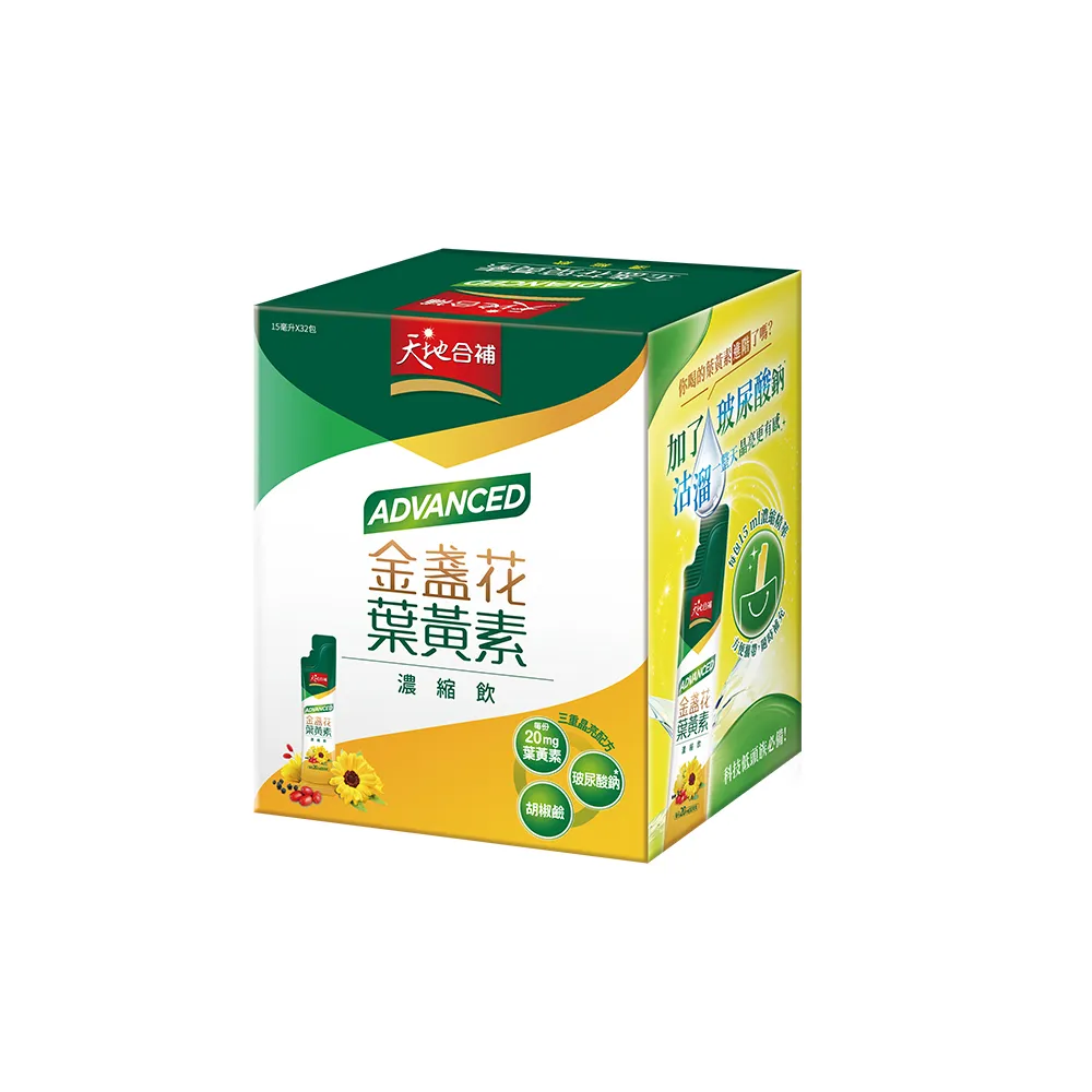 【天地合補】Advanced金盞花葉黃素濃縮飲自用包15ml×32入×1盒(環保包裝)