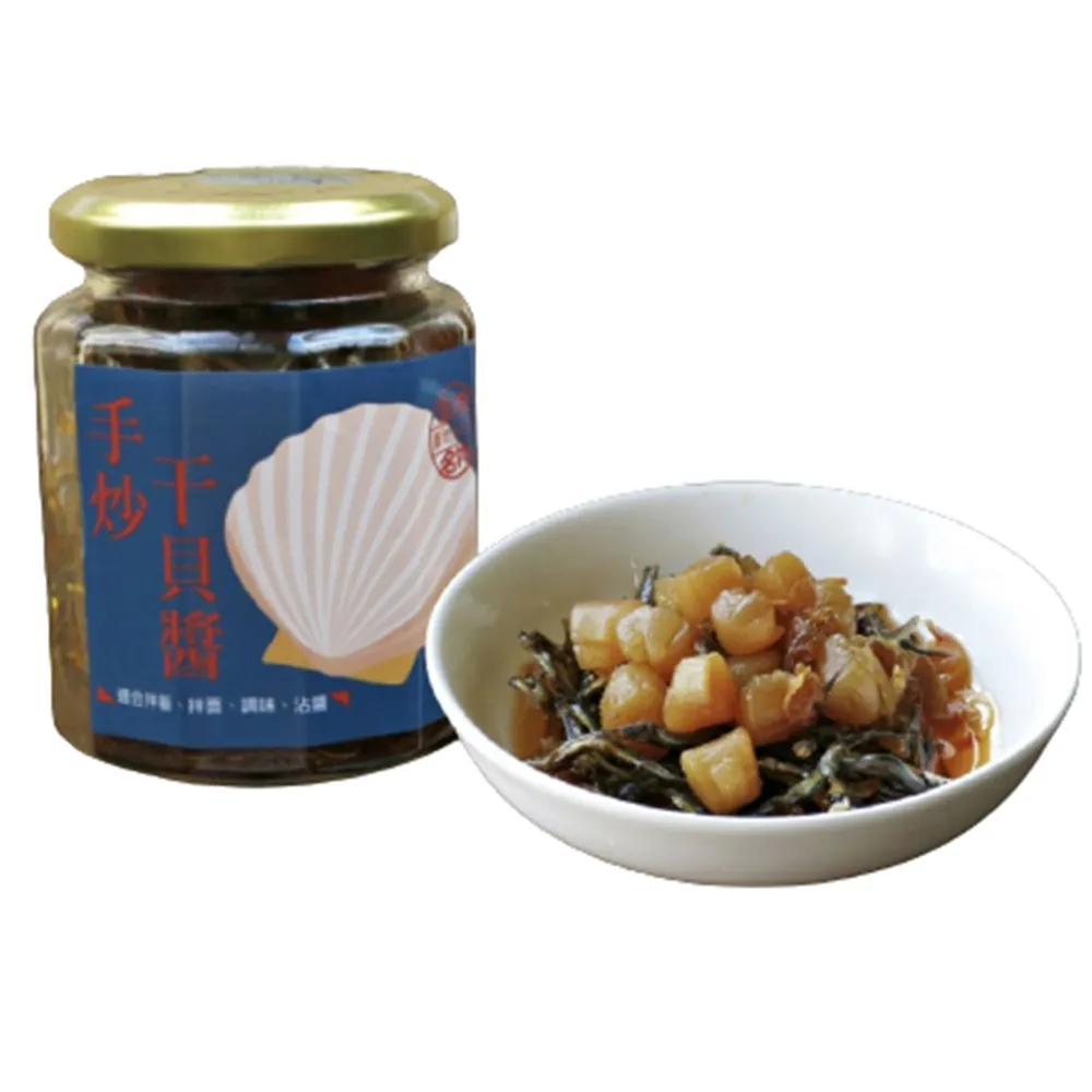 【醬拌小弟】澎湖干貝海鮮XO醬(純手炒/產地直送/伴手禮)