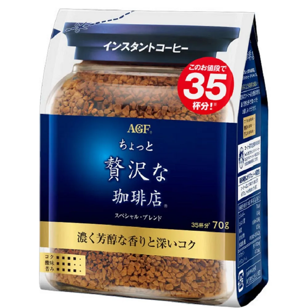 【AGF】微奢華咖啡店芳醇即溶咖啡補充包x2袋組(70g/袋)
