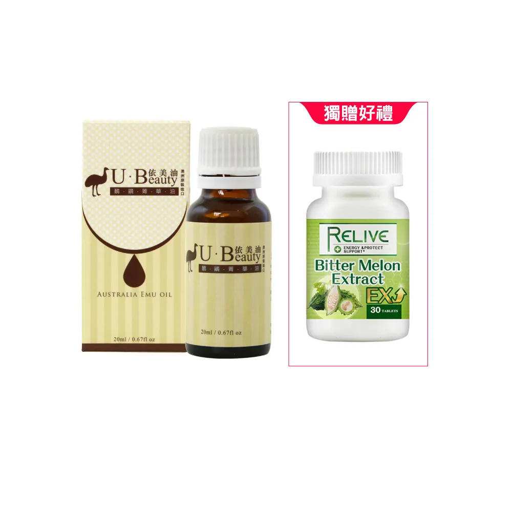 【依美油】于美人代言澳洲國寶鴯苗鳥菁華油20ml(5入專案超值組)