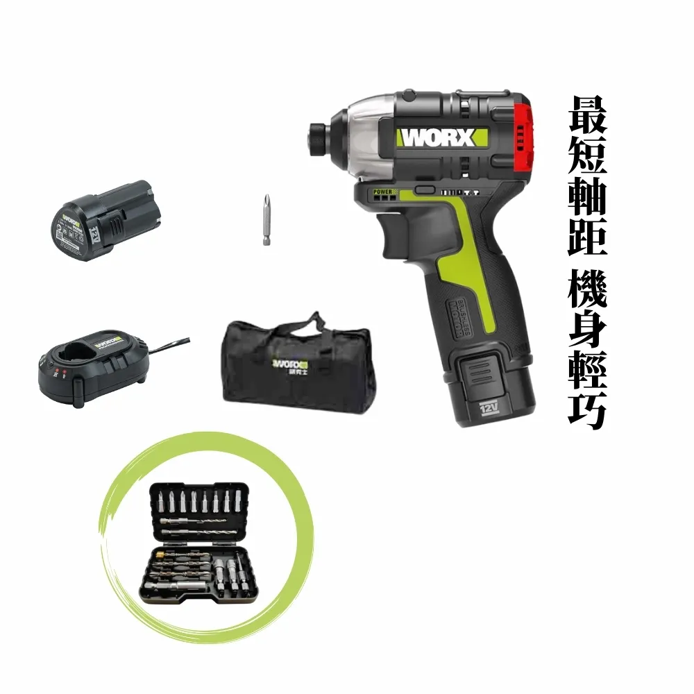 【WORX 威克士】12V 無刷鋰電衝擊起子 單電池 (WU132.1)