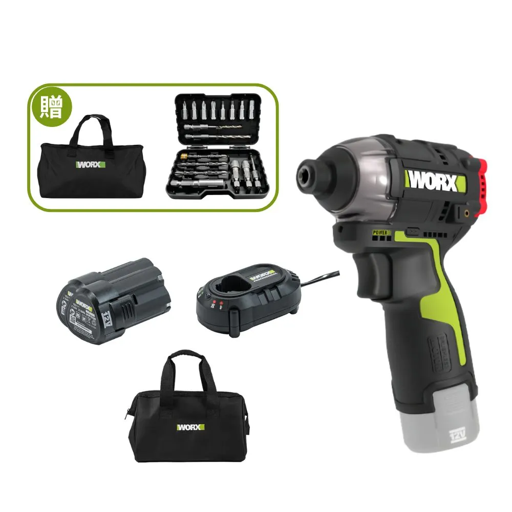 【WORX 威克士】12V 起子機 WU132.1(電動起子 衝擊起子 無刷衝擊起子 鋰電起子機 無刷鋰電衝擊起子 電鑽)