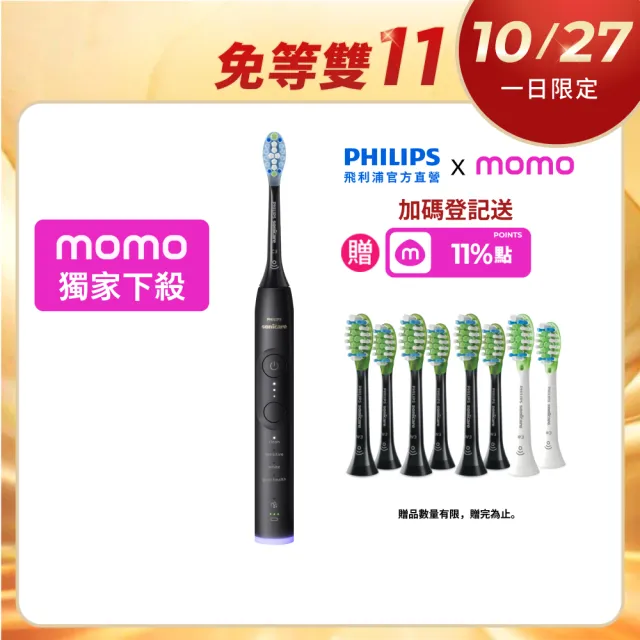 【Philips 飛利浦】momo獨家 HX7421/12 全能亮白音波電動牙刷-極致黑(官方直營/momo集資)