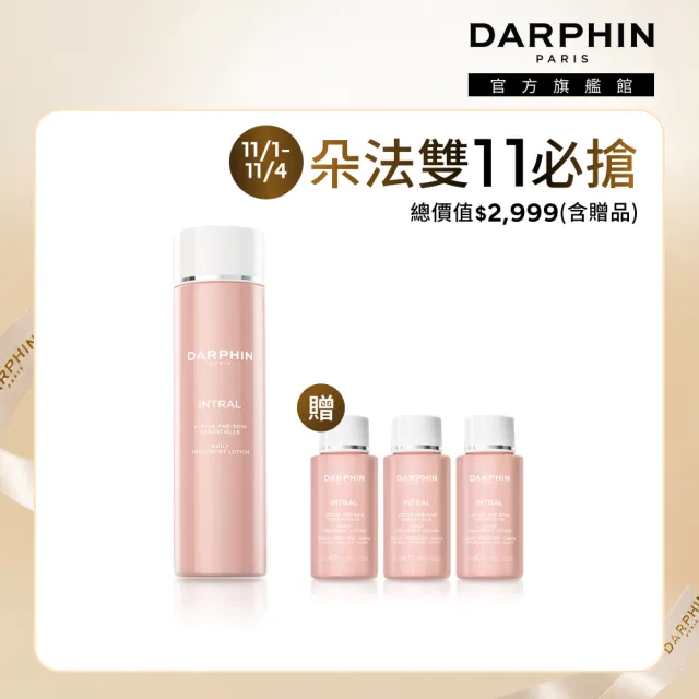 【DARPHIN 朵法】粉亮保濕水嫩組(全效舒緩保濕平衡露150ml)