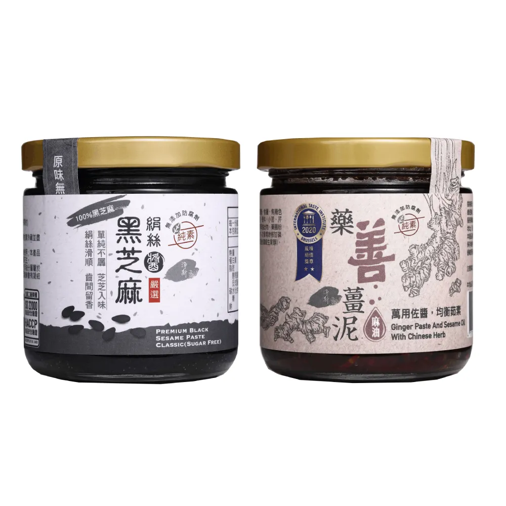 【Jing Si 淨斯】藥善薑泥+原味黑芝麻醬(200g各1罐 麻油薑/藥膳/拌麵/調味醬/慈濟/靜思/素食/蔬食/悅善廚)