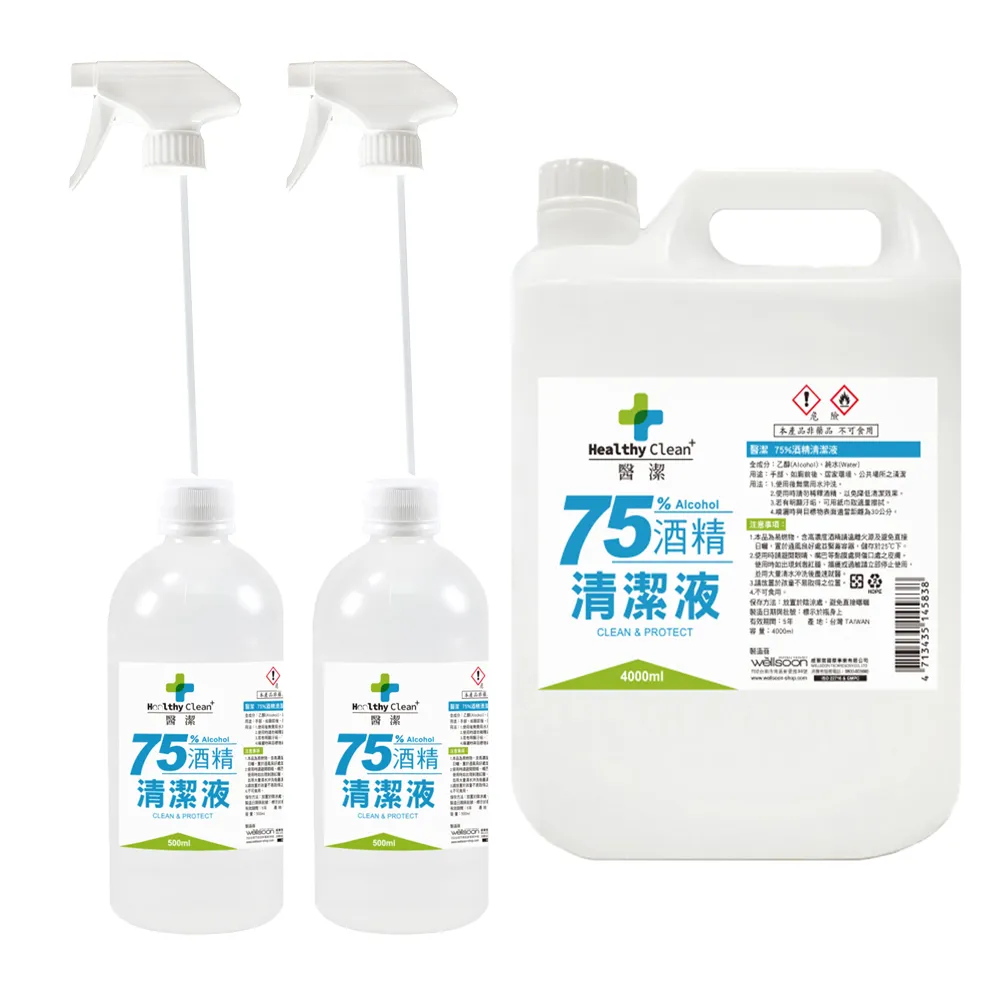 醫潔 75%清潔用酒精(500ml含噴槍二入+4000ml)