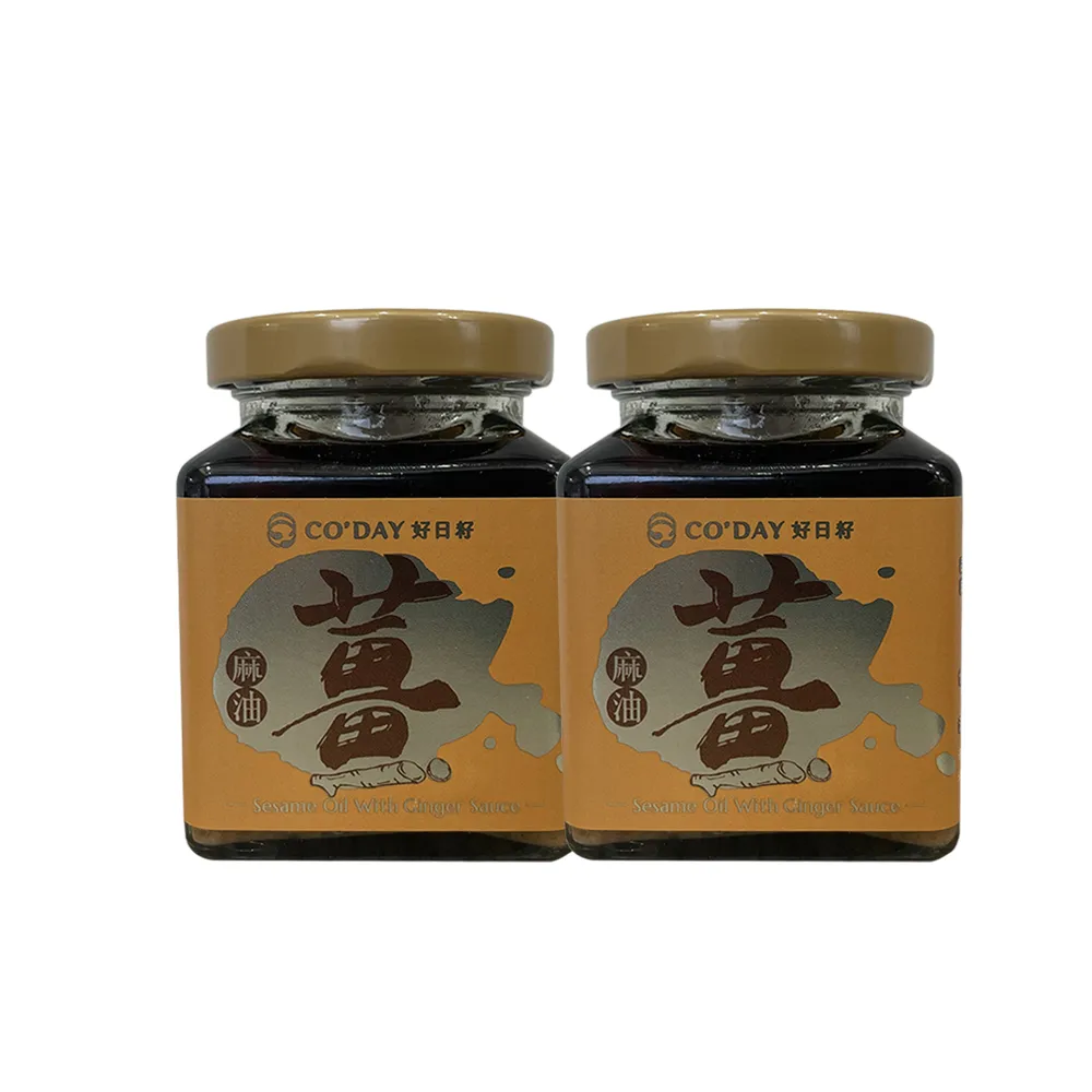 【梅山茶油合作社】CODAY好日籽麻油薑泥2入(170g/瓶)