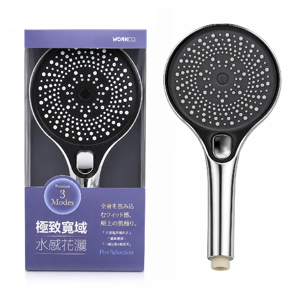 【CHINDAO 清島牌】WORKCO.極致寬域 水感花灑