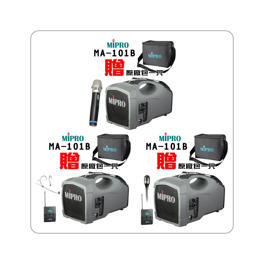 【MIPRO】MA-101B UHF超迷你肩掛式無線喊話器