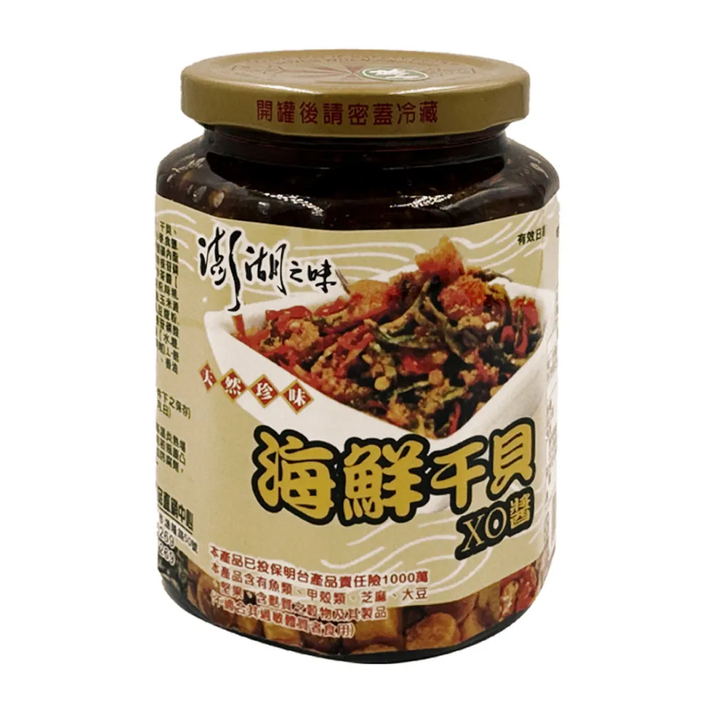 【澎湖區漁會】海鮮干貝XO醬450gX1罐(小辣)