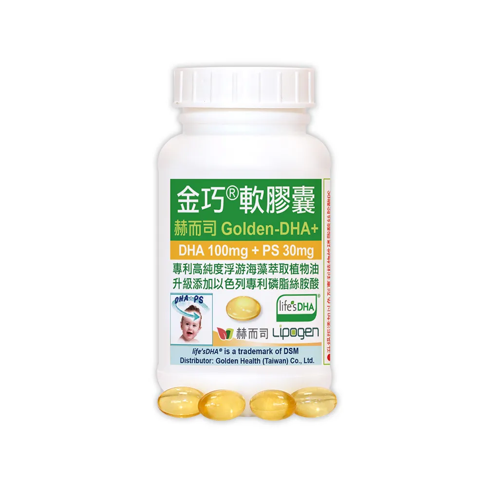 【赫而司】美國植物DHA藻油+PS腦磷脂1罐(共60顆金巧DHA磷脂絲胺酸升級版懷孕哺乳婦兒童素魚油智能發育)