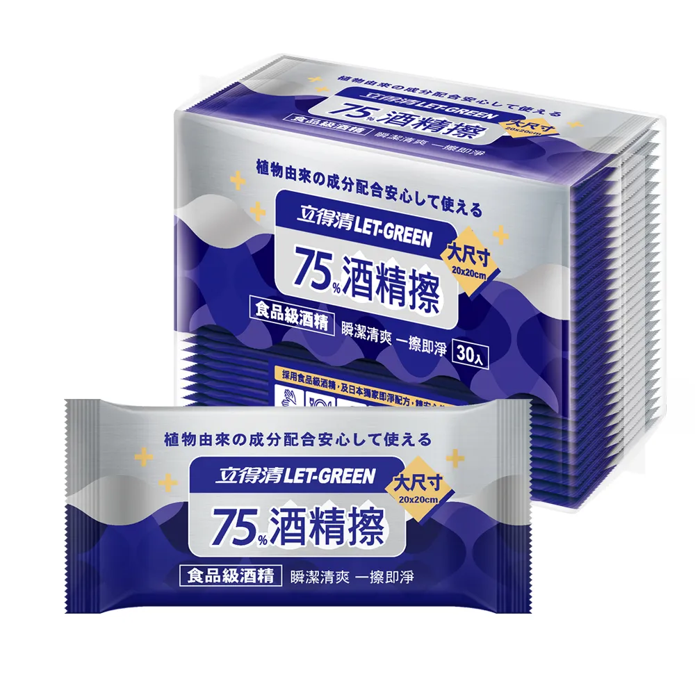 【立得清】75%酒精擦濕紙巾 清潔抗菌 擦拭無水痕-單片裝(30片x 12包   最大尺寸20x20cm)
