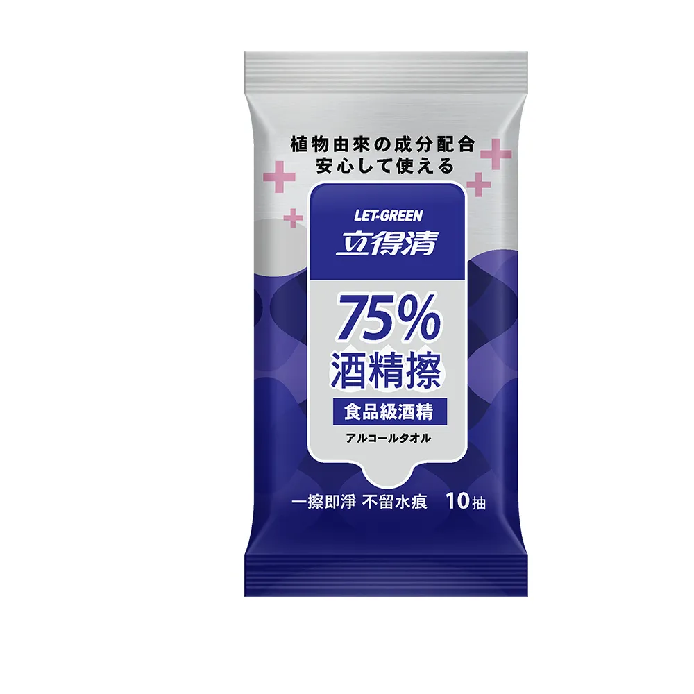 【立得清】75%酒精擦濕紙巾 清潔抗菌 擦拭無水痕-食品及酒精(10抽x60包   一擦即淨不留水痕)