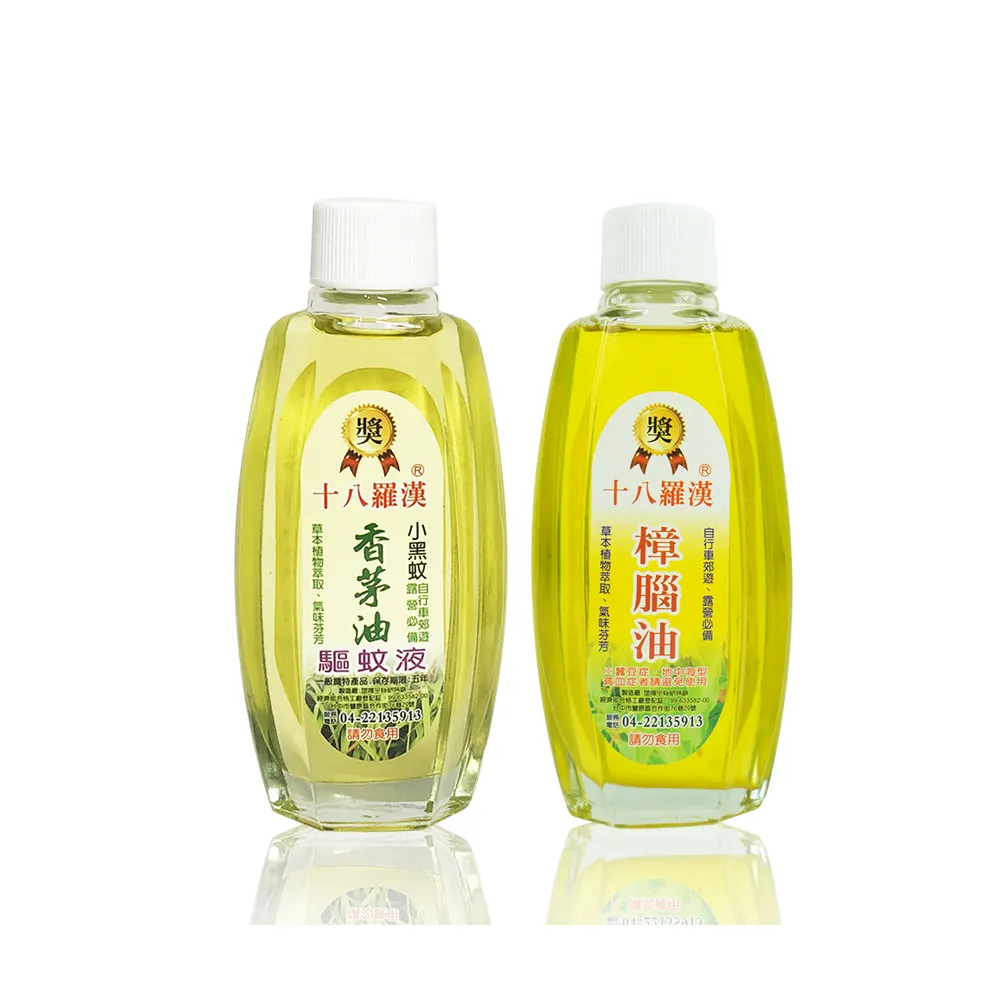 【十八羅漢】草本萃取油系列-3瓶(薄荷油/香茅油)