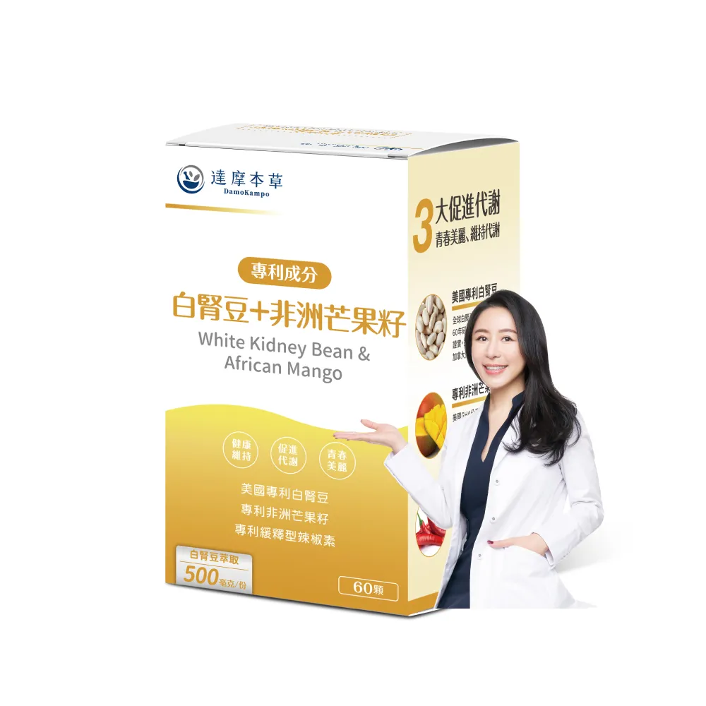 【達摩本草】美國專利白腎豆+非洲芒果籽 1入組(60顆/盒)