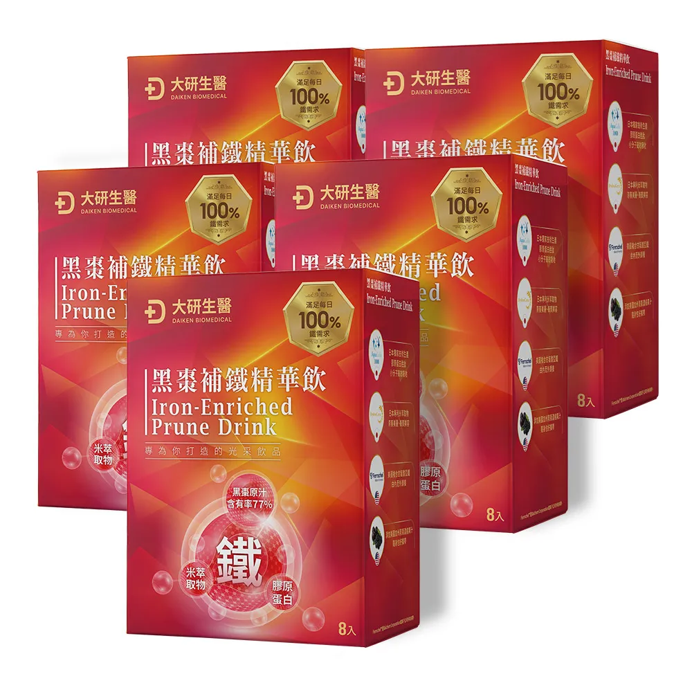 【大研生醫】黑棗補鐵精華飲x5入(8包/盒-添加膠原蛋白.神經醯胺)