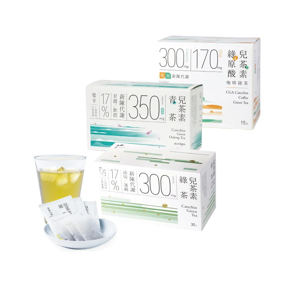 【Teascovery 發現茶】3盒兒茶素綠茶/青茶(30入/盒)、3盒綠原酸兒茶素咖啡綠茶(15入/盒)(茶包)