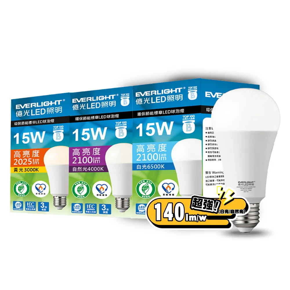 【Everlight 億光】6入組 15W 環保節能標章LED燈泡(白光/黃光/自然光)