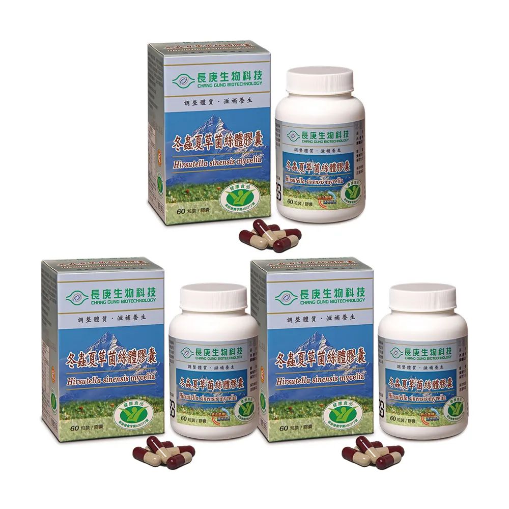 【長庚生技】冬蟲夏草菌絲體膠囊60顆X3瓶優惠組(健字號 冬蟲夏草 保健 養生 活力)