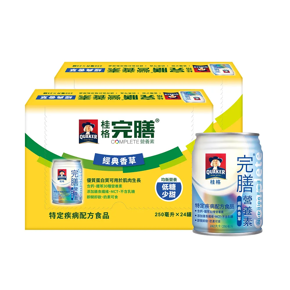 【桂格】完膳營養素-經典香草250ml×24入×2箱(共48入)